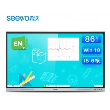 希沃交互智能平板FG86EC I5/8G/256G（含展臺、黑板及安裝調試）