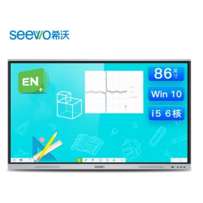 希沃交互智能平板FF86EA I5/8G/256G（含展臺(tái)、黑板及安裝調(diào)試）