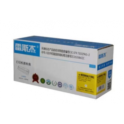 惠普W2082A黃色粉倉(cāng)