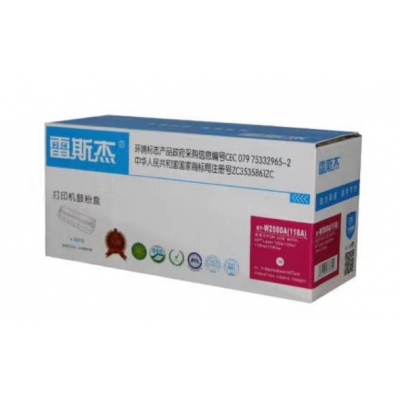 惠普W2083A品紅粉倉