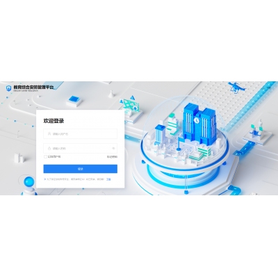 ?？低暯逃纸虒W(xué)管理平臺軟件V1.0.0 InfovisioniEducation-Bureau