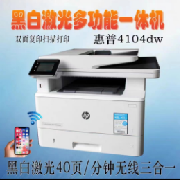 惠普多功能一體機(jī).png
